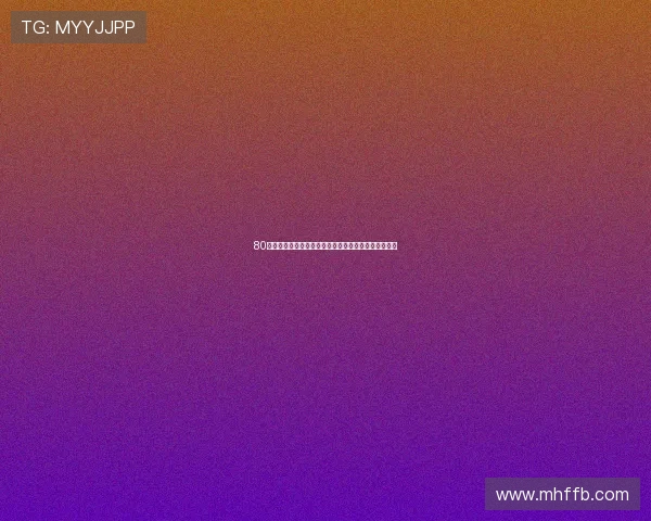 80体育在线观看全场赛事直播与精彩回放一站式体验平台