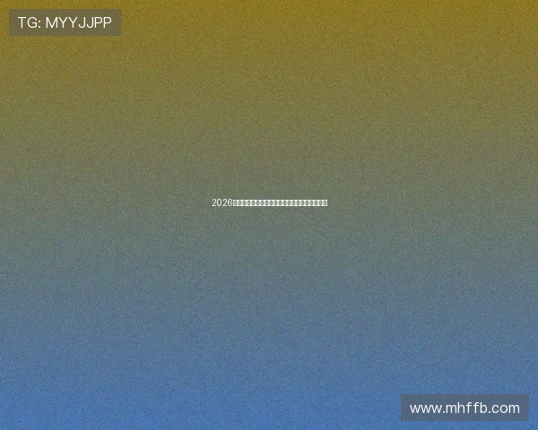 2026年最受欢迎的体育直播电视软件推荐与对比分析